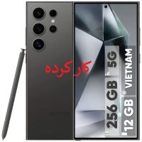گوشی موبايل سامسونگ مدل Galaxy S25 ultra 5G ظرفیت 256 گیگابایت رم 12 گیگابایت ((کار کرده))